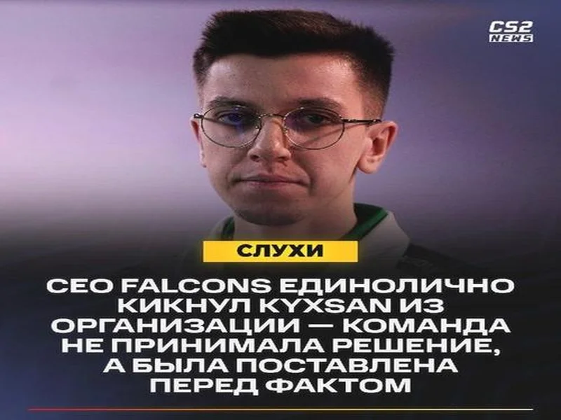 媒体爆料：Falcons换人决定是由CEO做出，队伍选手并未参与