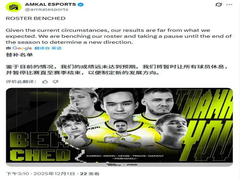 官宣：nafany与AMKAL合同到期，成为自由选手